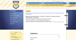 Desktop Screenshot of federation.org.ua