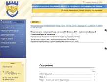 Tablet Screenshot of federation.org.ua